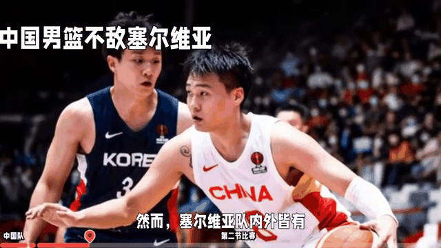 塞尔维亚不敌挪威铩羽而归，晋级前景蒙上阴影的简单介绍